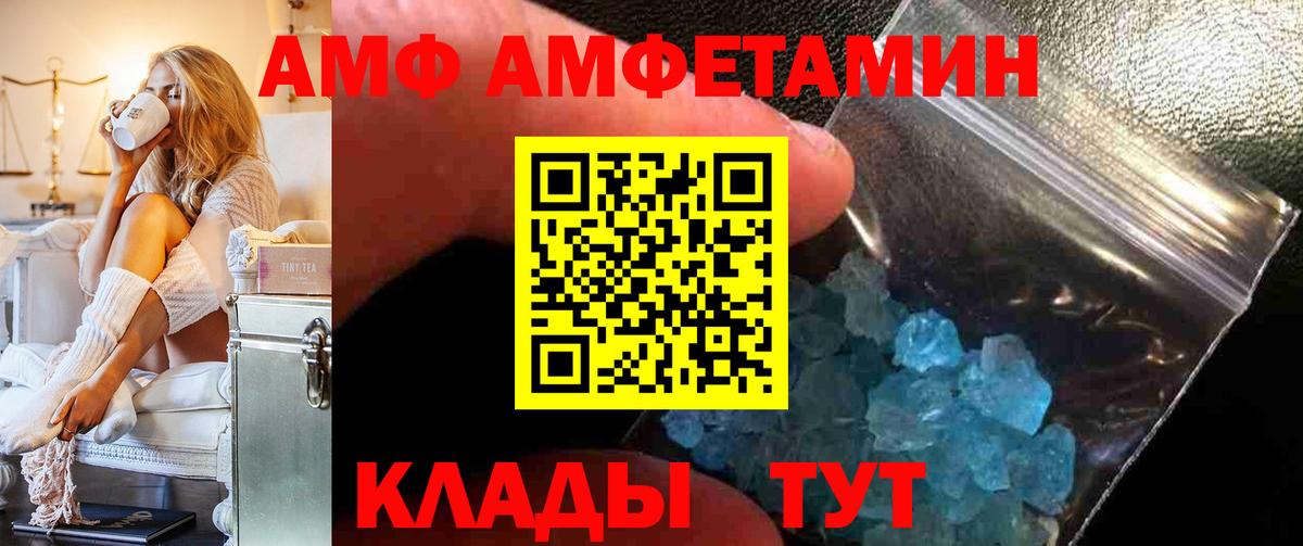 АМФЕТАМИН Розовый Медногорск