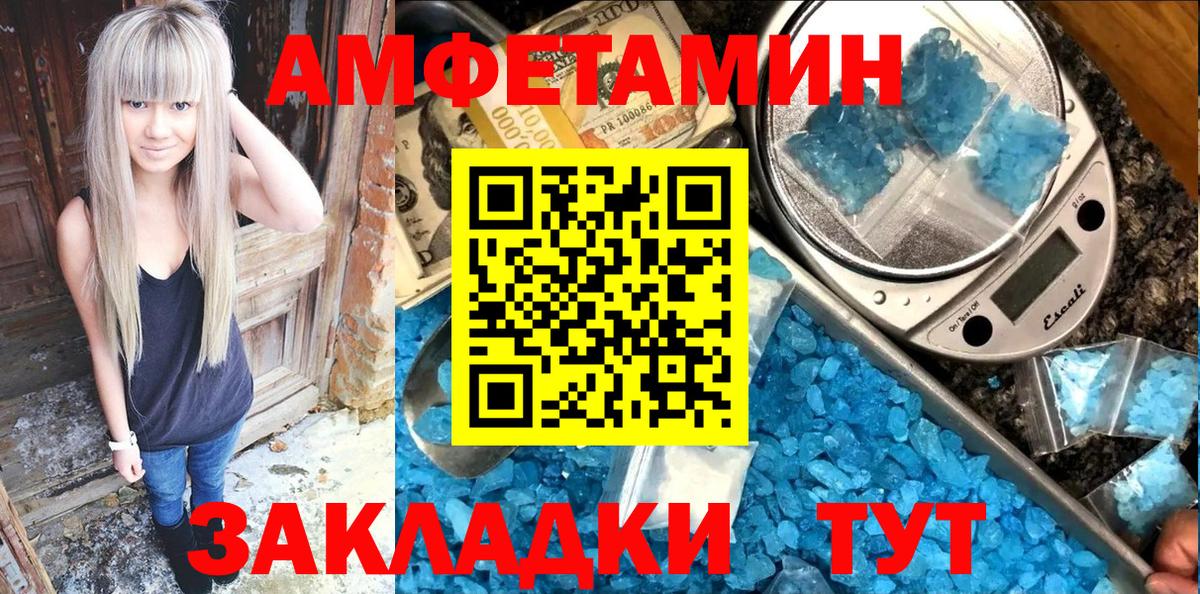 Amphetamine  АМФЕТАМИН Premium  Вход с VPN  Amphetamine  Медногорск 