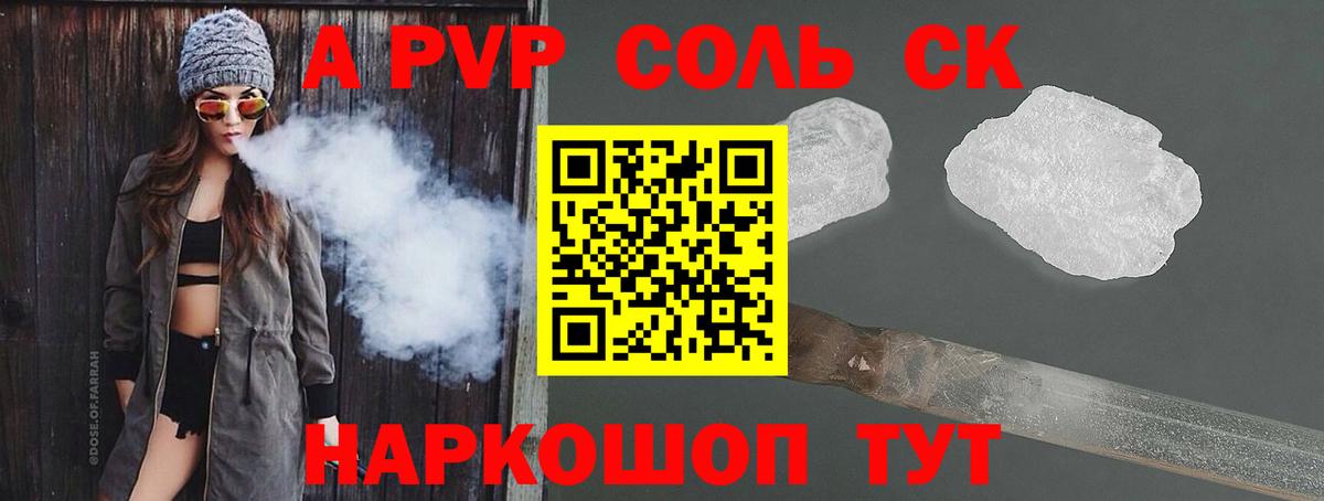 Медногорск  Alfa_PVP VHQ  Вход с VPN  Альфа ПВП СК 