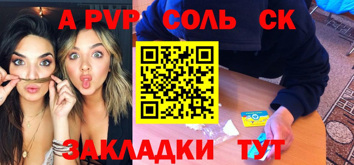 A-PVP кристаллы Медногорск
