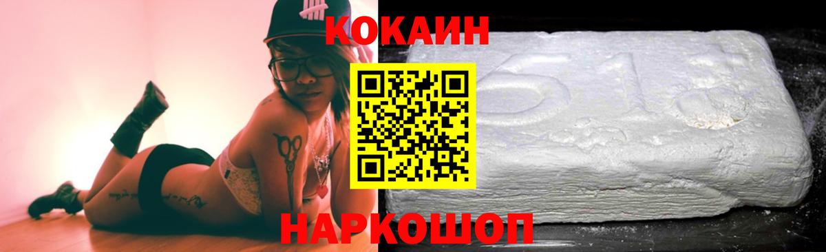 КОКАИН Fish Scale  Вход с VPN  COCAIN 99%  КОКАИН  Медногорск 