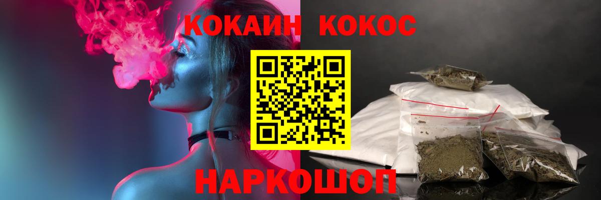 Cocaine FishScale Медногорск