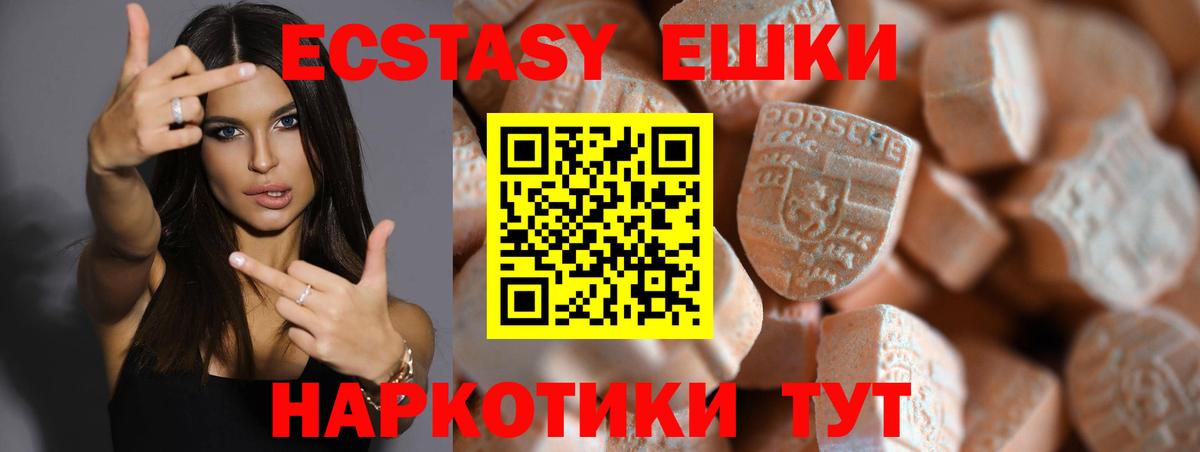 Медногорск  ЭКСТАЗИ Cube  где можно купить наркотик  Экстази    ссылки  Вход с VPN  Экстази XTC 