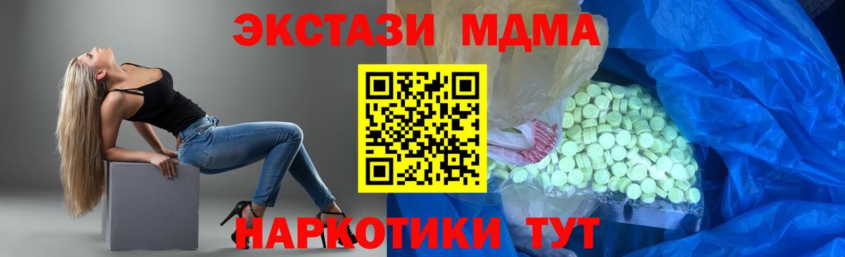 ЭКСТАЗИ 300 mg Медногорск