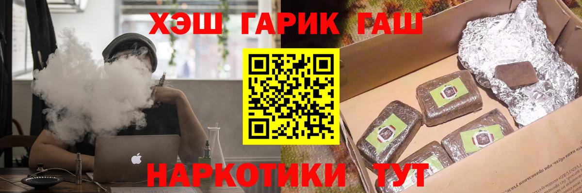 ГАШИШ убойный Медногорск