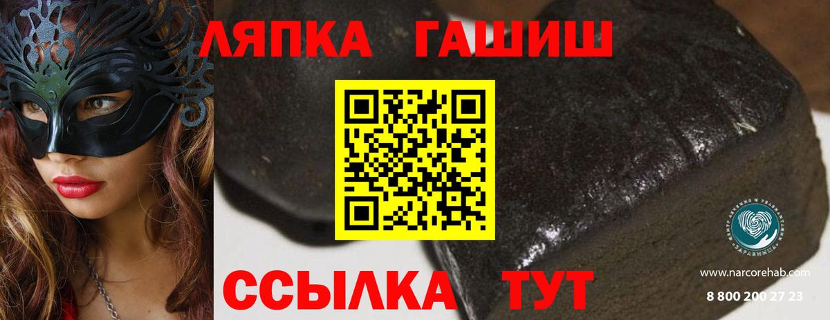 ГАШ Ice-O-Lator  Вход с VPN  ГАШИШ Изолятор  Медногорск 