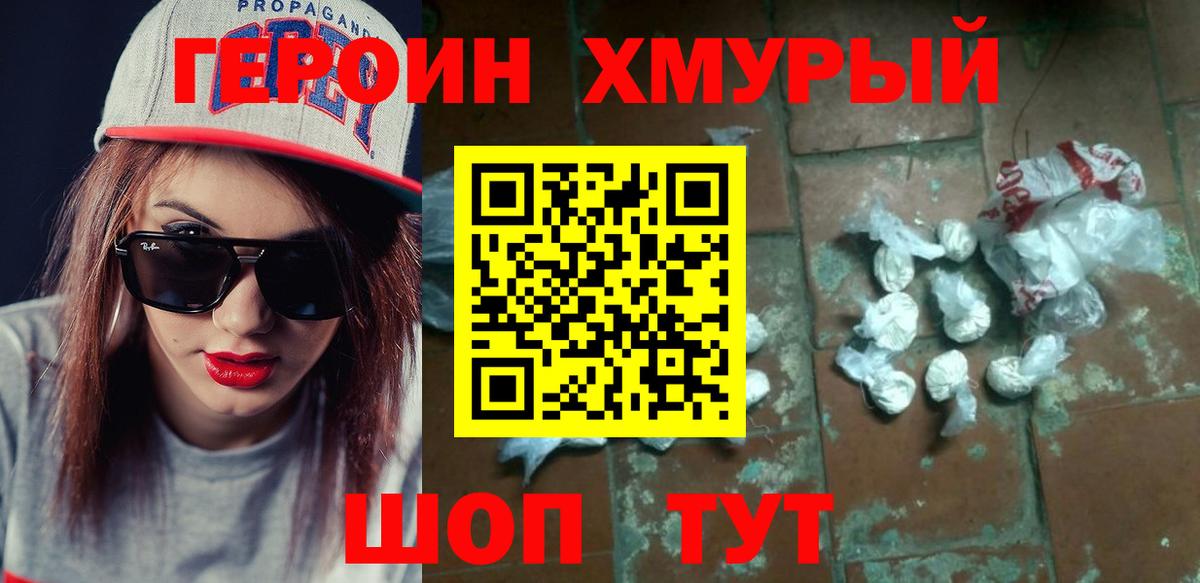 ГЕРОИН VHQ Медногорск