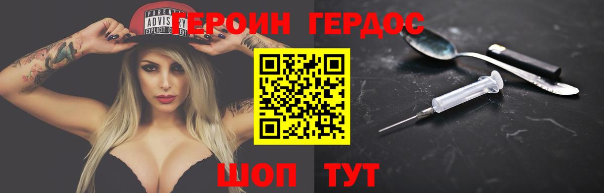 Медногорск  Героин VHQ  Вход с VPN 