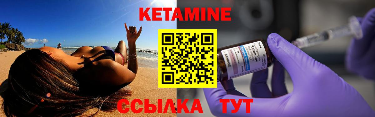 Медногорск  КЕТАМИН VHQ  Вход с VPN 