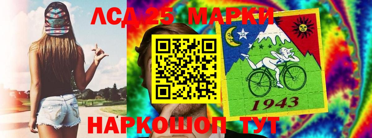 LSD-25 экстази кислота Медногорск