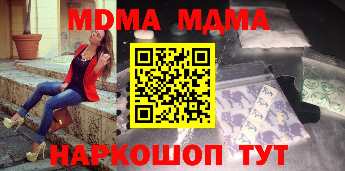 MDMA  МДМА crystal  Вход с VPN  Медногорск 