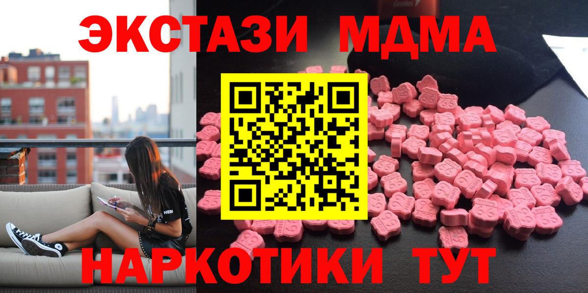МДМА Molly Медногорск