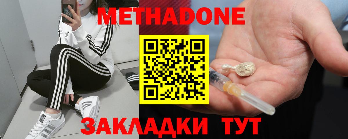 Метадон кристалл  Вход с VPN  Метадон мёд    ссылки  Медногорск 